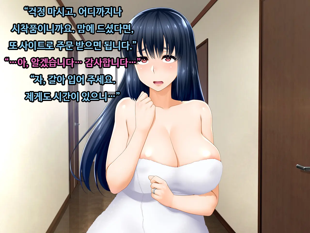 # Takuhai Vibe No Wana Ni Kakatta Do-M Hitozuma Tsuyuko 29-Sai | 택배 바이브의 덫에 걸린 도M 유부녀 츠유코 29세
